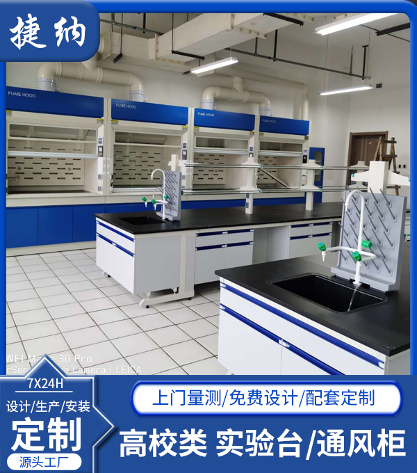 高校類實驗臺(中國科學技術大學先進技術研究院)